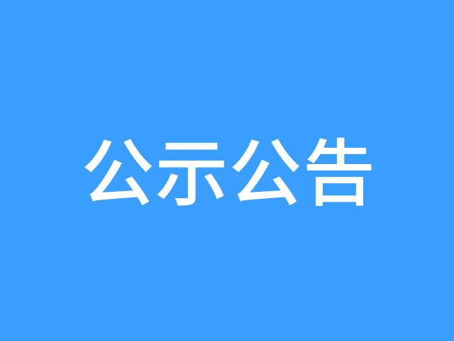招聘簡章—湖南金翼2025.5.16 招聘簡章—湖南金翼2025.5.16